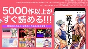 漫画 ebookjapan 漫画が電子書籍で読める漫画アプリ screenshot 9