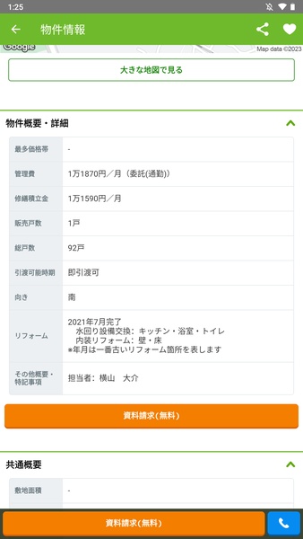 SUUMO - Preview 12
