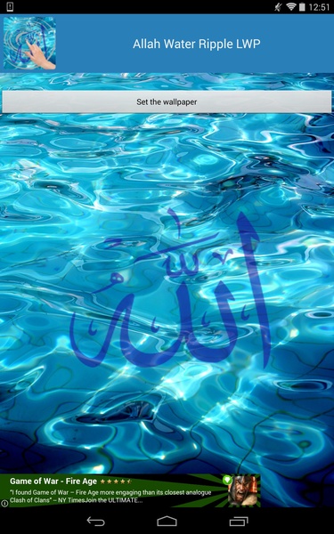 Allah Water Ripple islamic LWP - Preview 4