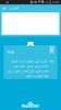 DU Dictionary Arabic-English screenshot 2