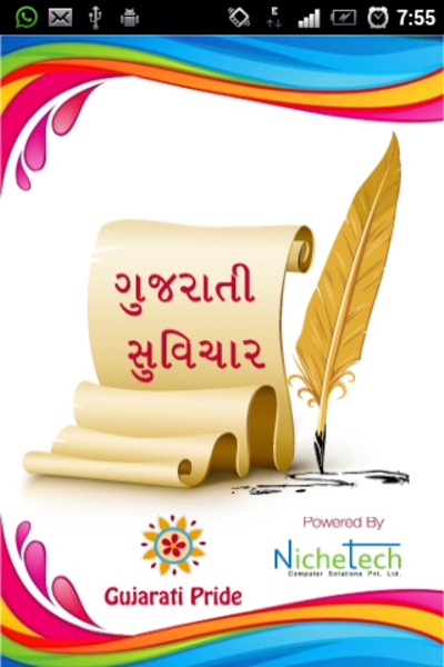 Gujarati Pride Suvichar - Preview 7