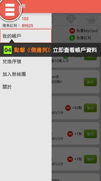 FreeMyCard - Preview 3