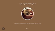 قارئة الفنجان باللغة العربية screenshot 6