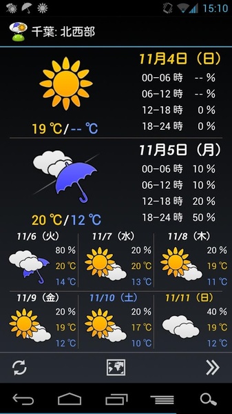 WeatherNow - Preview 9
