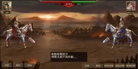 三國神志 screenshot 3