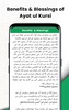 Ayatul Kursi Urdu screenshot 1