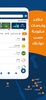 Sahseh | صحصح screenshot 4