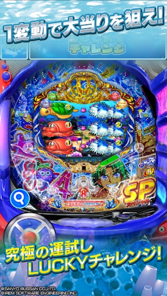 P大海物語4スペシャルのAndroid - UptodownからAPKを