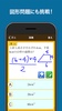 数学検定・数学計算トレーニング（中学生数学勉強アプリ） screenshot 7