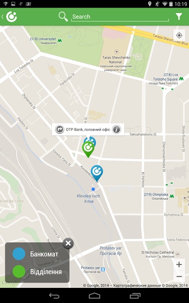 SmartBank OTP UA - Preview 9