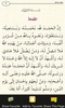 Hisn Almuslim Ar screenshot 5