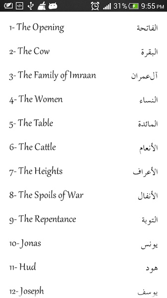 Android Quran - Preview 3