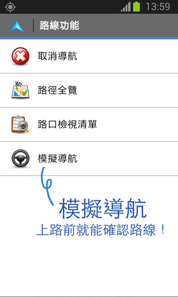 Polnav mobile - Preview 2