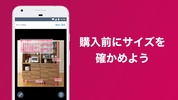 島忠・ホームズアプリ screenshot 2