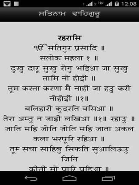 Rehras Sahib - Preview 2