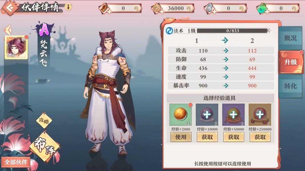 Fox Spirit Matchmaker - Preview 7