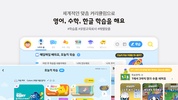 아이들나라 - 어린이책, 놀이학습, 오디오북 screenshot 5