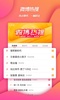 Weibo screenshot 14