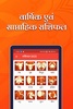 Hindi Calendar screenshot 12