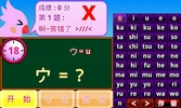 五十音小学堂片假名篇 screenshot 3