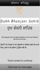 Dukh bhanjani sahib with audio screenshot 7