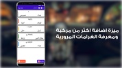 توعية مرورية - غرامات العراق screenshot 7