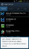 V3 Mobile Plus 2.0 screenshot 1