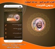 sheikh abdullah al matrood Qur screenshot 3