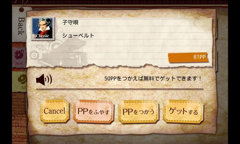 PianoMan - Preview 1