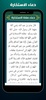 اذكار الصباح مكتوبة screenshot 18