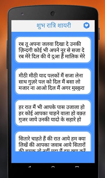 Dil Ki Bat - Preview 4