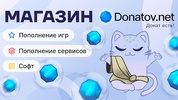 ДонатовНет screenshot 1