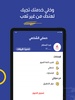 سيارتي screenshot 3