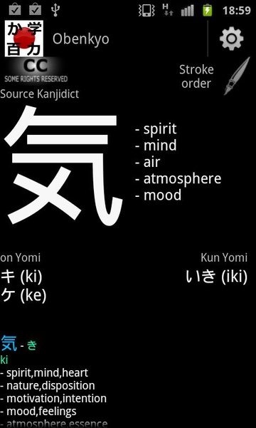 Obenkyo - Preview 3