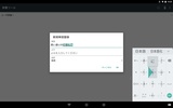 Google Japanese Input screenshot 23