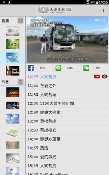 DaAi TV - Preview 7