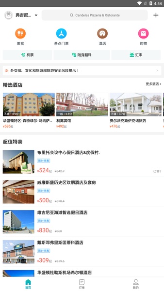 Meituan - Preview 1