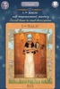 Goddess Tarot Lite screenshot 2