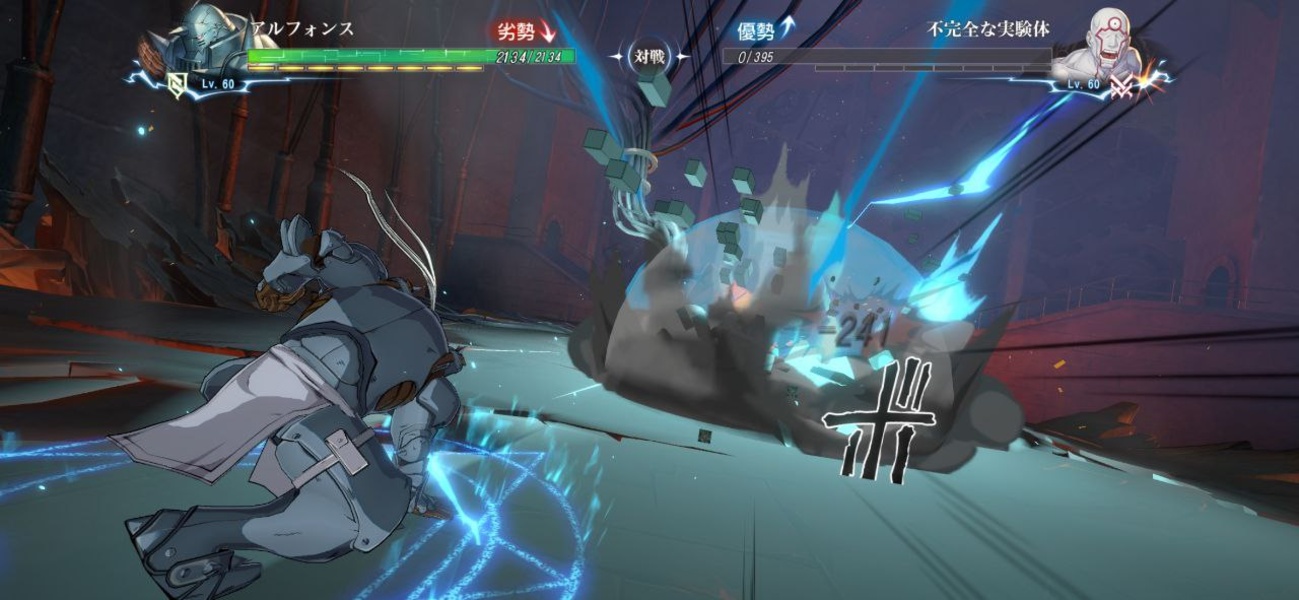 Fullmetal Alchemist Mobile - Preview 8