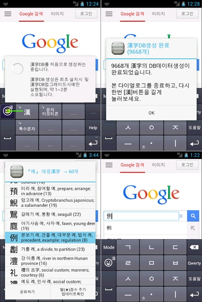 KimMinKyum Keyboard v3.7.22 - Preview 13