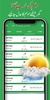 Pakistan Weather Forecast screenshot 6