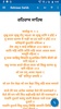 Rehras Sahib - with Translation Meanings screenshot 4