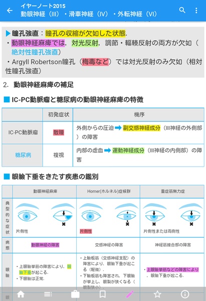 M2Plus Launcher - Preview 4