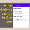 শিক্ষক নিবন্ধন প্রস্তুতি ২০২৩ screenshot 2