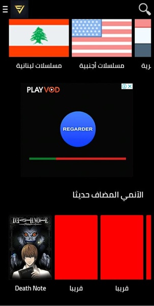 Vegaflix - Preview 4