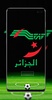 خلفيات منتخب الجزائر screenshot 3