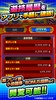 大都吉宗CITY screenshot 6