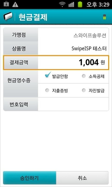 Swipe ISP S1 - Preview 1