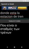 Spanish to Greek Translator screenshot 1