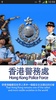 Hong Kong Police Mobile App screenshot 5